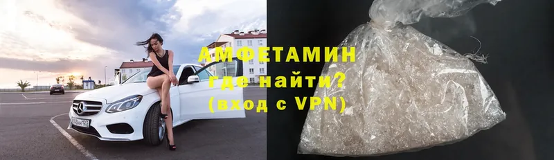 Amphetamine Розовый  Электрогорск 