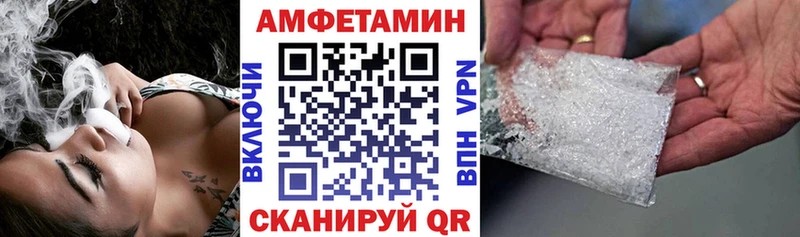 Амфетамин Розовый  закладки  Электрогорск 