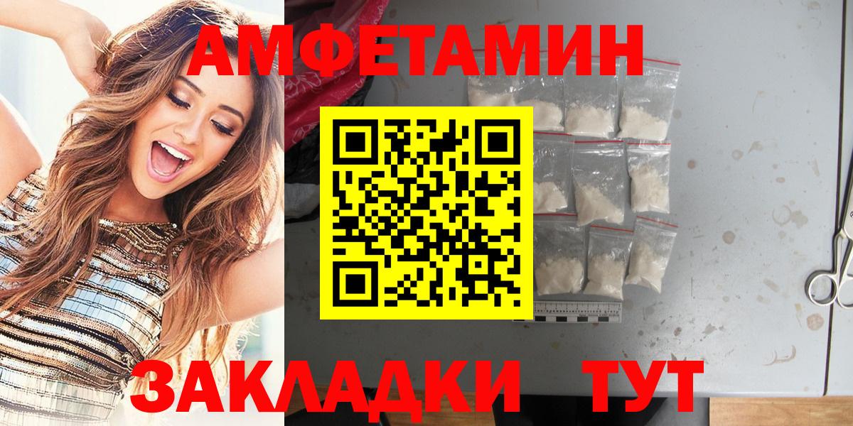 Электрогорск  Amphetamine  Вход с VPN  АМФЕТАМИН Premium 
