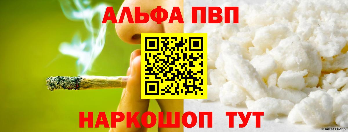 где купить наркоту  Электрогорск  Alpha PVP кристаллы  Альфа ПВП крисы CK 