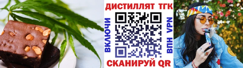 Печенье с ТГК конопля  Электрогорск 