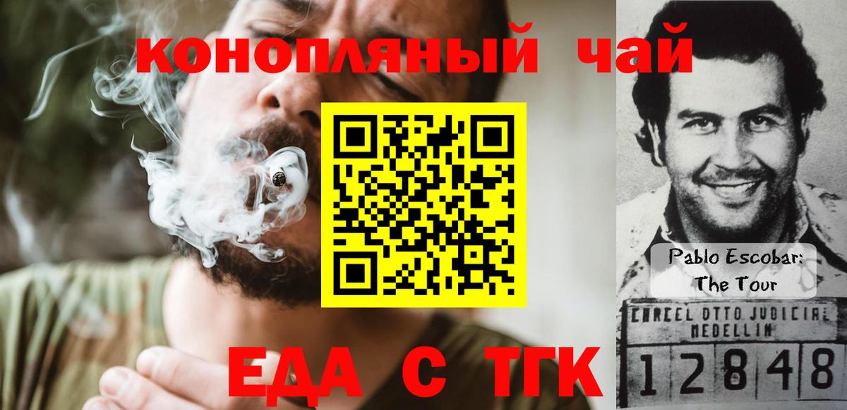 Canna-Cookies конопля  Вход с VPN  Электрогорск 