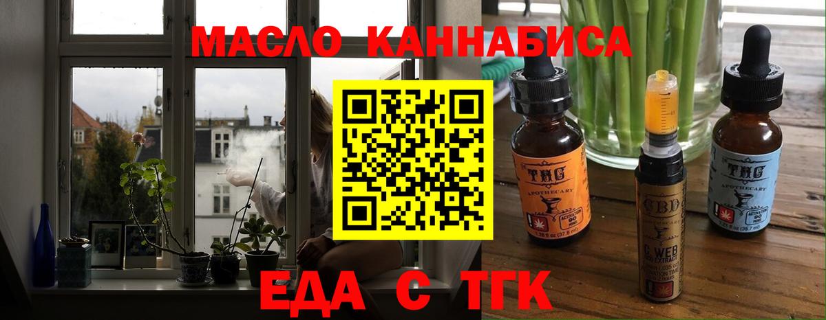 Cannafood конопля  Электрогорск 