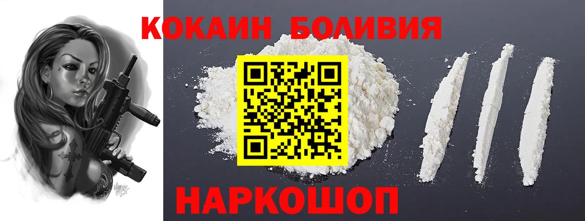 Cocaine VHQ Электрогорск