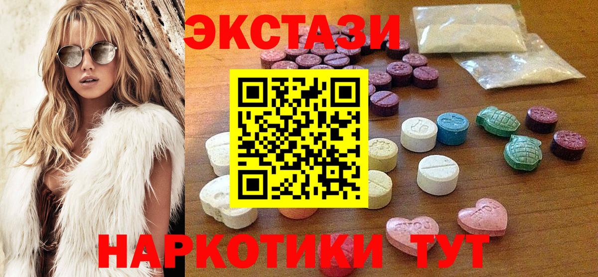 Экстази mix  ЭКСТАЗИ louis Vuitton  Вход с VPN  Электрогорск 