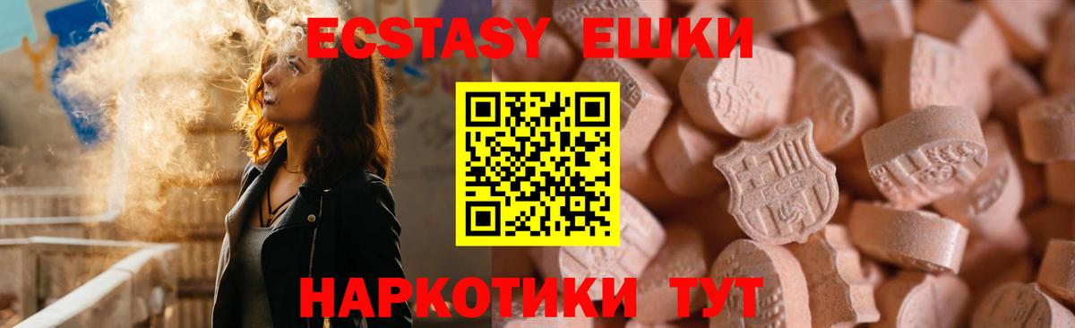 Ecstasy 99% Электрогорск