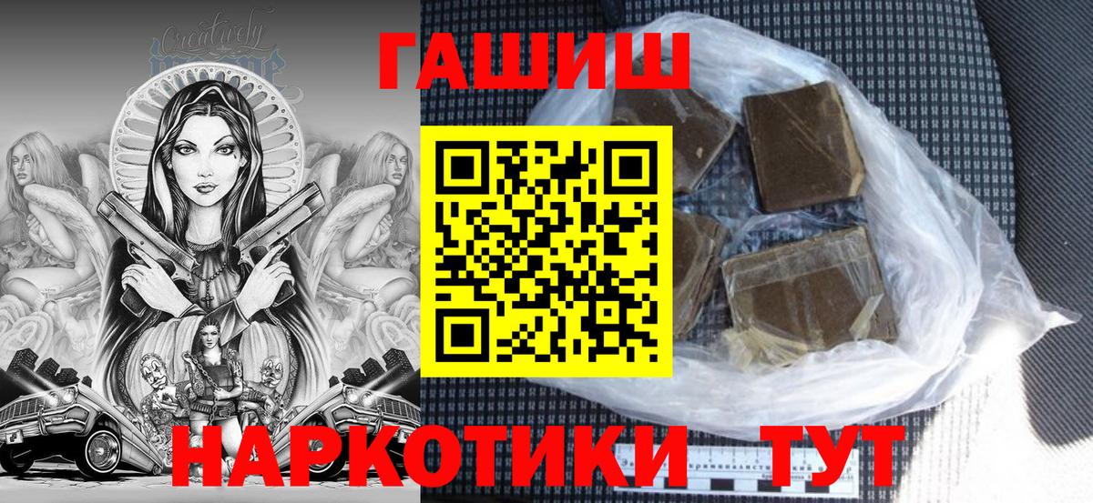 Электрогорск  ГАШИШ гашик  ГАШ AMNESIA HAZE  Вход с VPN 