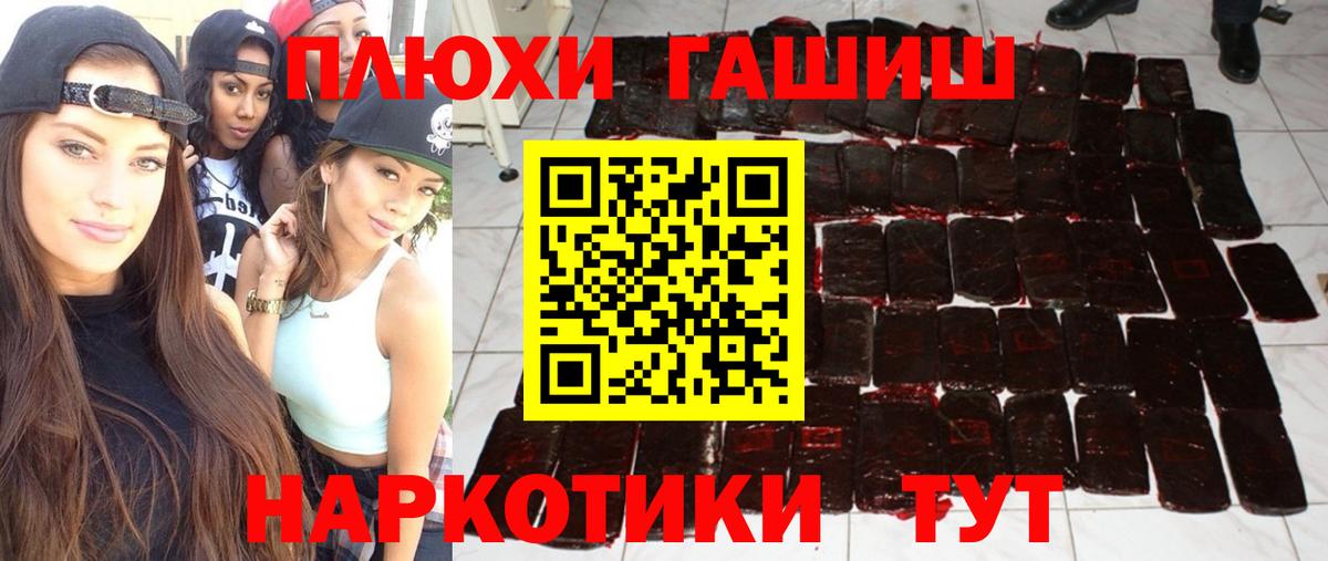 ГАШИШ 40% ТГК  ГАШИШ Premium  дарнет шоп  Электрогорск 