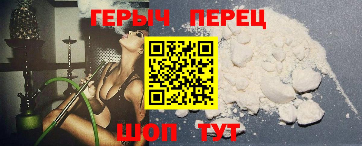 Героин VHQ Электрогорск
