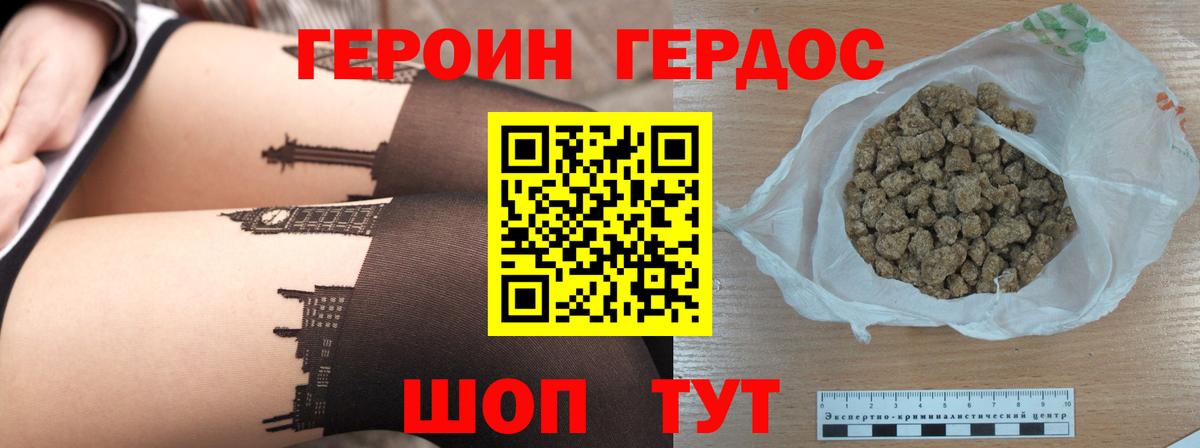 Героин Heroin  Героин  Электрогорск  Вход с VPN 