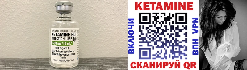 КЕТАМИН VHQ Электрогорск