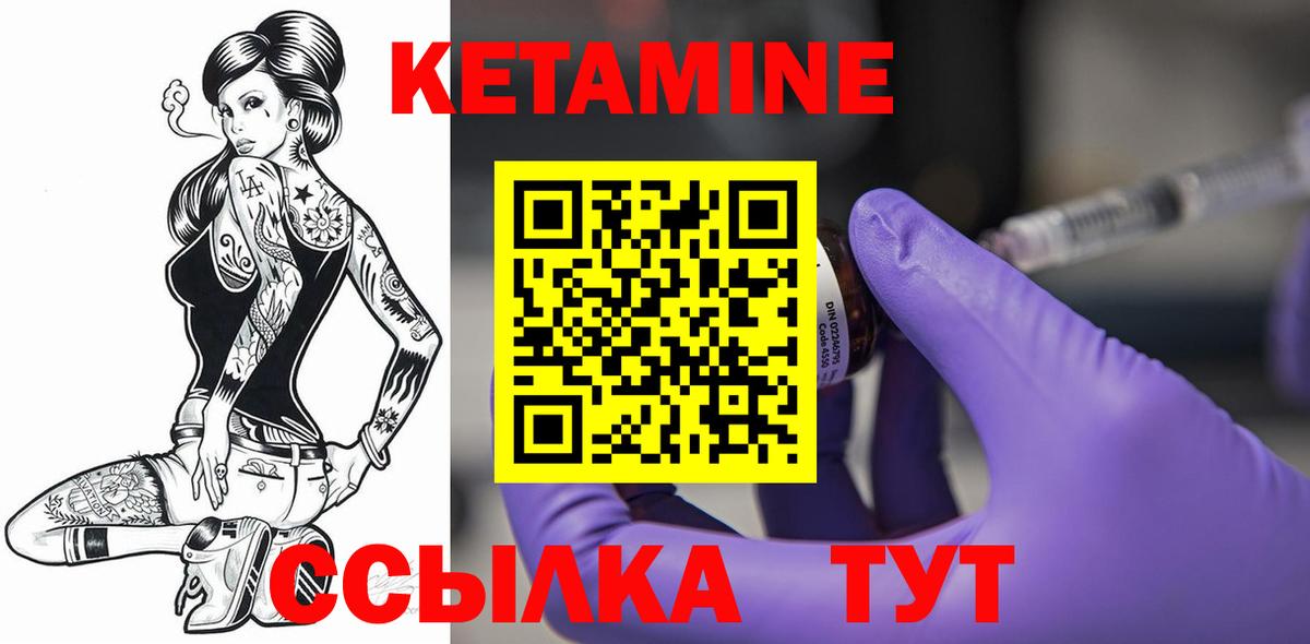 КЕТАМИН ketamine Электрогорск