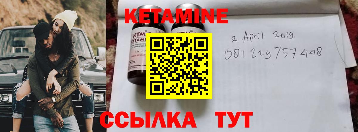 Кетамин VHQ  Вход с VPN  кракен вход  КЕТАМИН ketamine  Электрогорск 