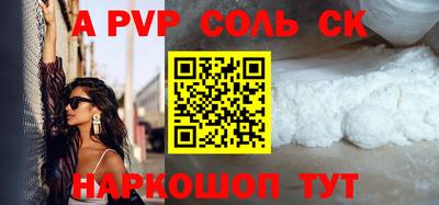 спиды Бийск