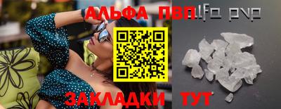 а пвп мука Беслан