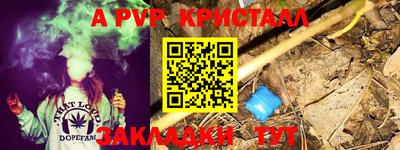 а пвп мука Беслан