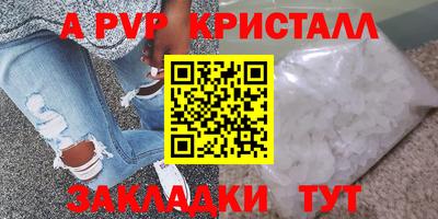 а пвп мука Беслан
