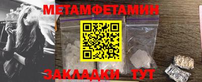 гидра Балаково