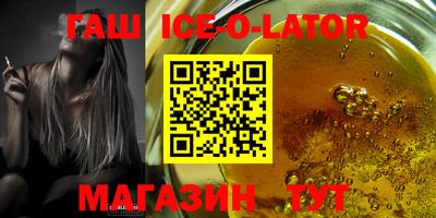 спиды Бийск