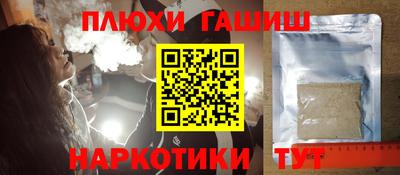 гидра Балаково