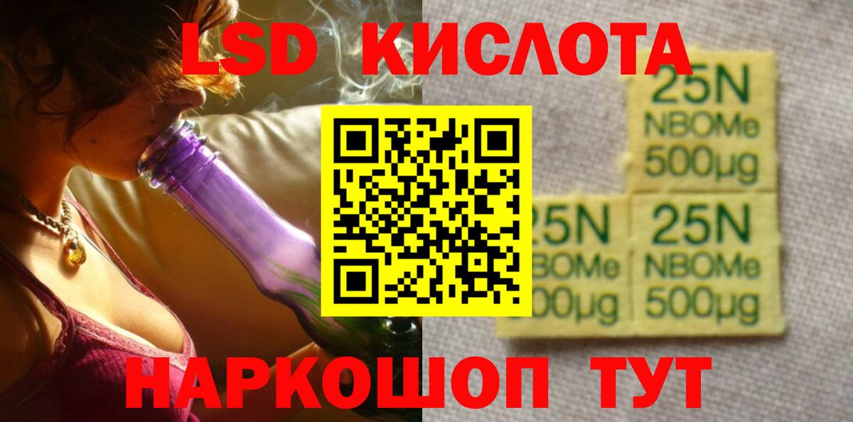 Электрогорск  LSD-25 экстази кислота  LSD-25 экстази ecstasy  LSD-25 экстази  Вход с VPN 