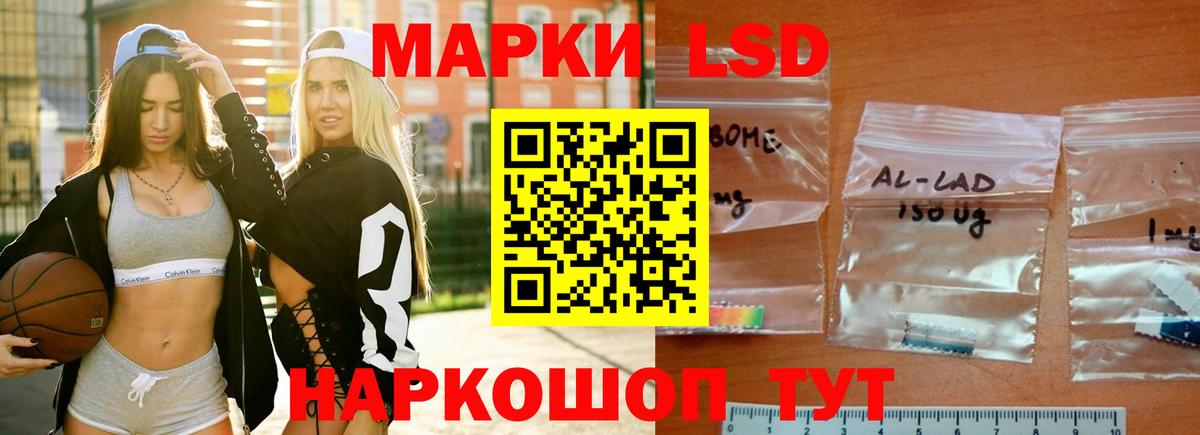 Лсд 25 экстази кислота  LSD-25 экстази ecstasy  Электрогорск 