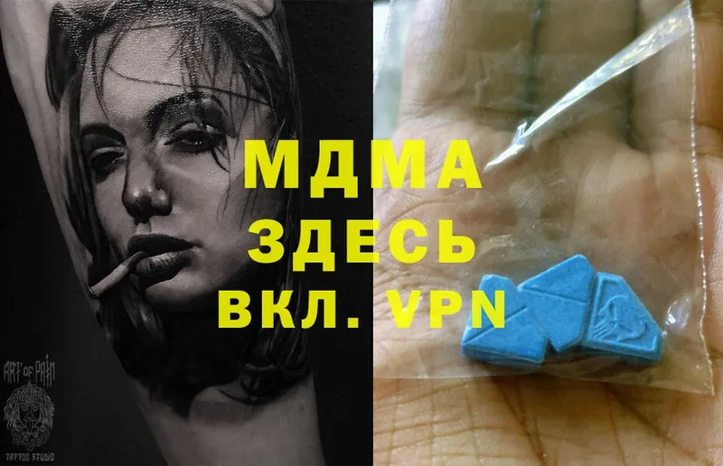 MDMA молли  Электрогорск 