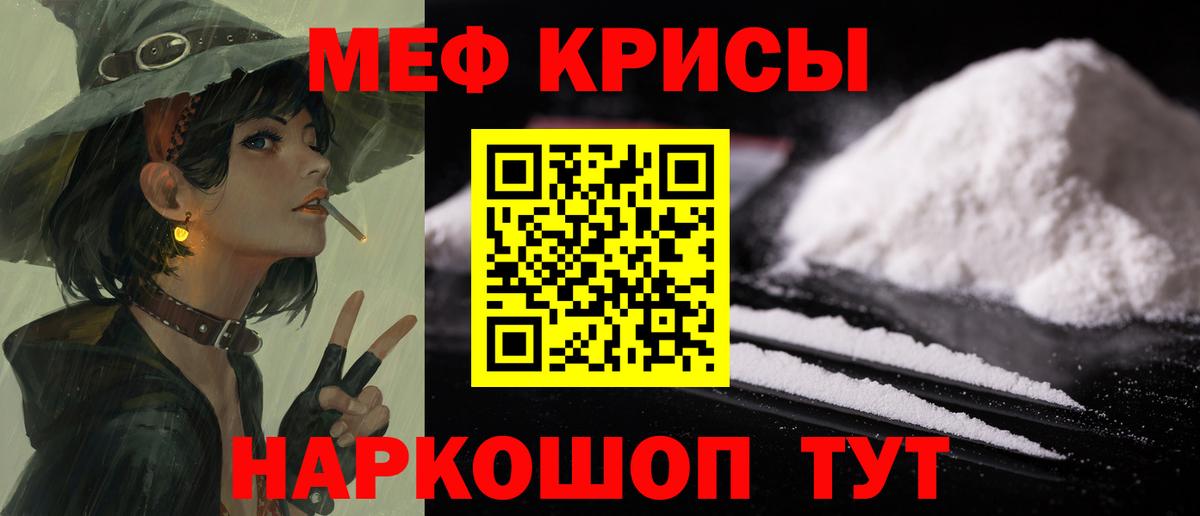 Мефедрон мяу мяу  мега   Мефедрон  Электрогорск  МЕФ 