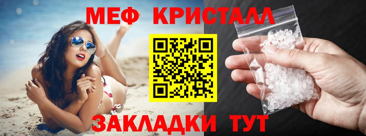 МЕФ Электрогорск