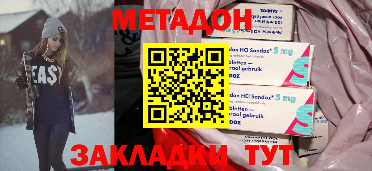 Метадон мёд  Вход с VPN  Электрогорск 
