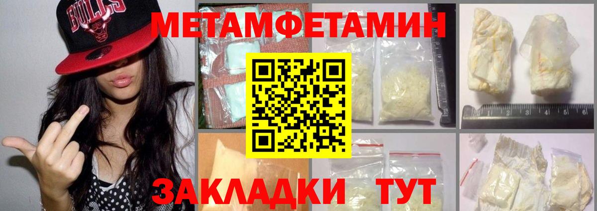 Метамфетамин Декстрометамфетамин 99.9%  Метамфетамин Декстрометамфетамин 99.9%  Первитин  Электрогорск 