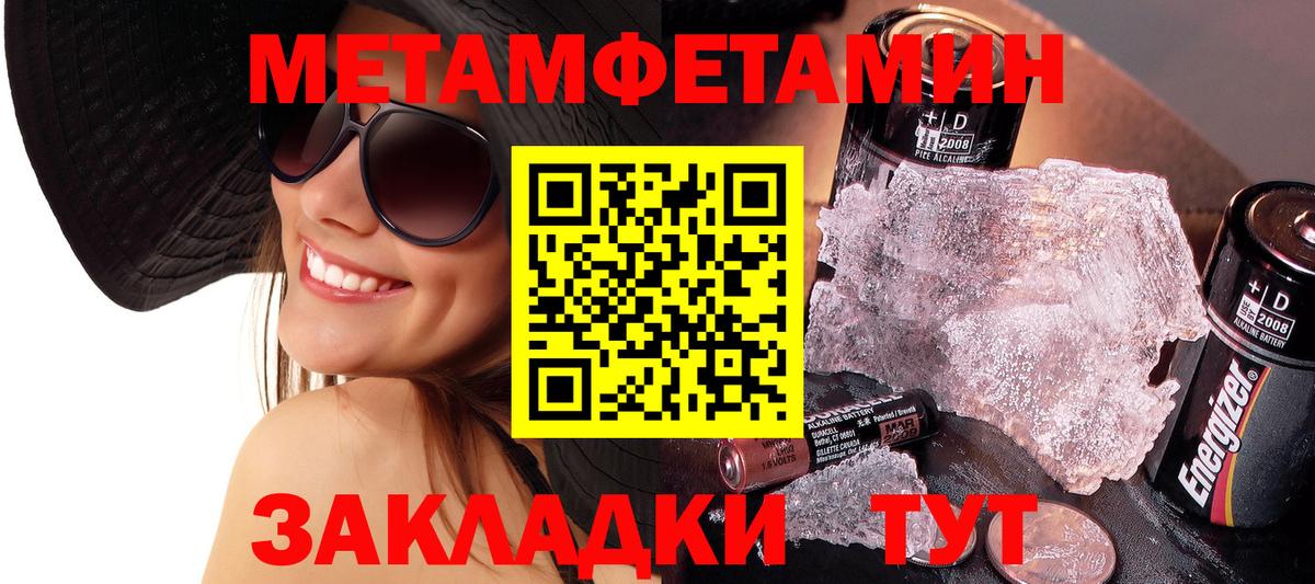 Электрогорск  МЕТАМФЕТАМИН мет  Вход с VPN 