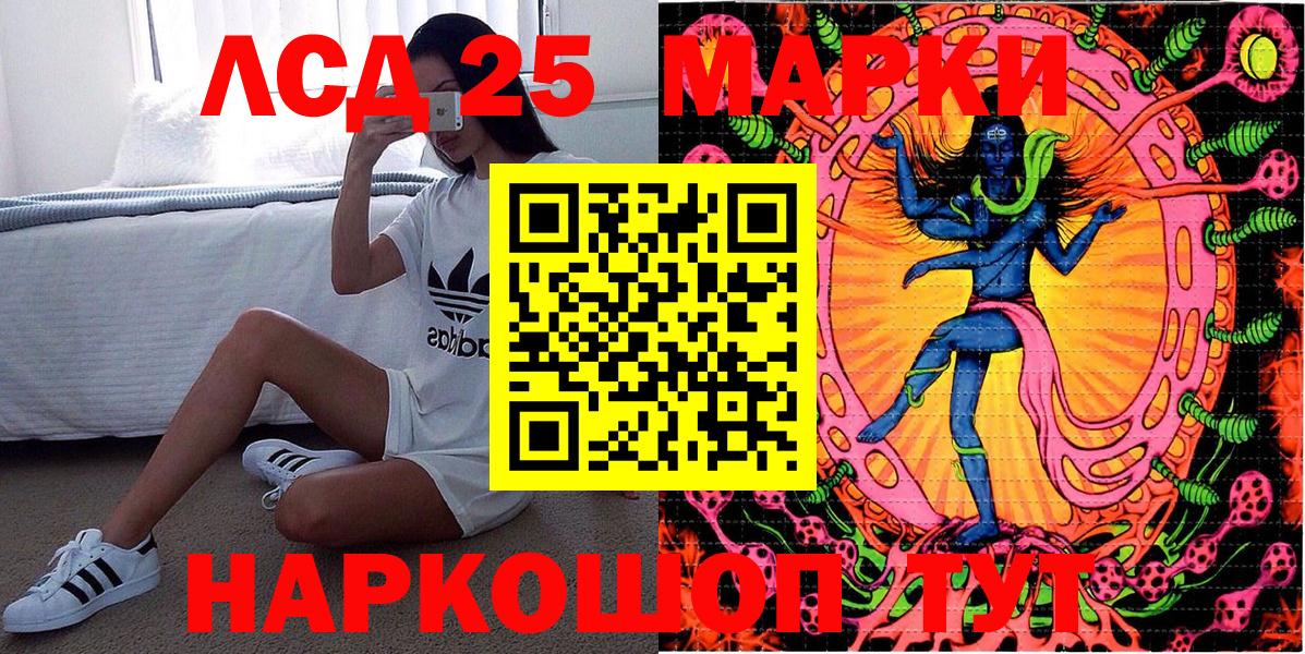 Наркотические марки 1,8мг Электрогорск