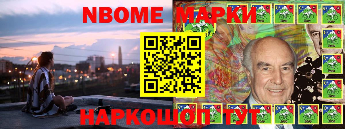 Марки N-bome 1500мкг  Марки NBOMe  Электрогорск 